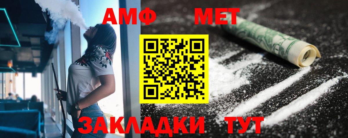 Амфетамин 98% Георгиевск