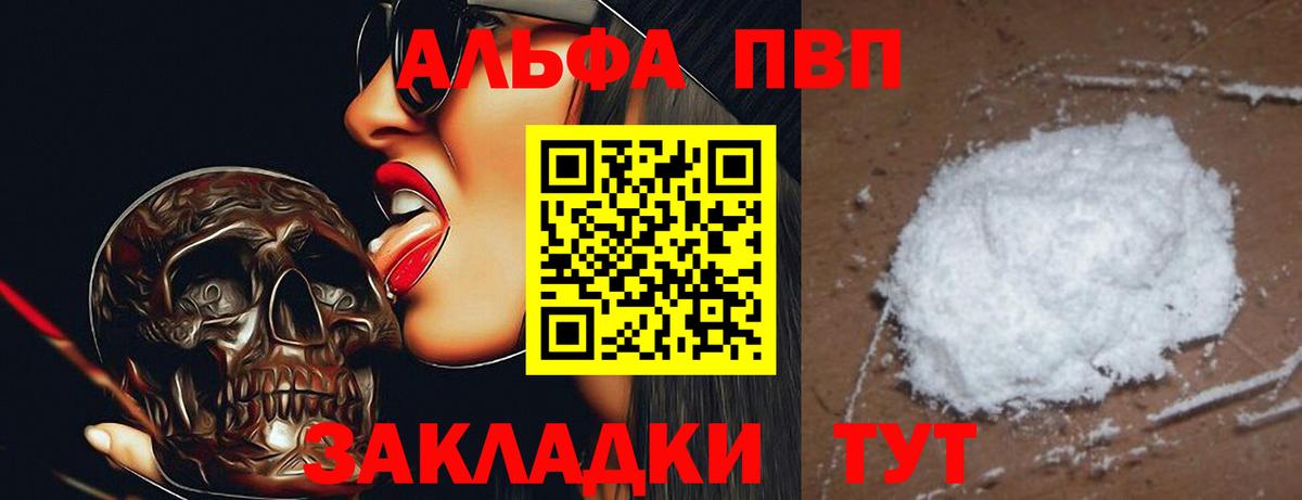 Георгиевск  APVP  Вход с VPN  A-PVP крисы CK  магазин продажи наркотиков  Alpha-PVP мука  APVP крисы CK 