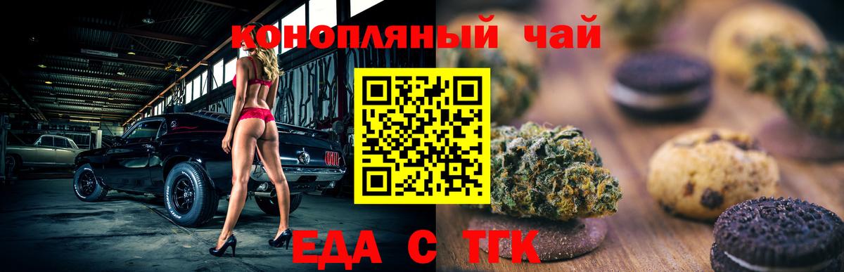 Canna-Cookies марихуана  Вход с VPN  Георгиевск 