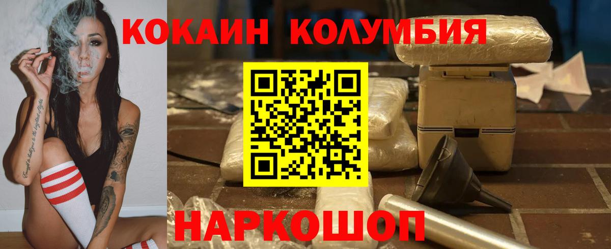 Кокаин FishScale  Вход с VPN  Георгиевск 