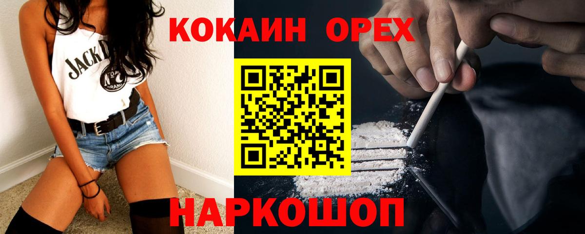 КОКАИН Columbia Георгиевск