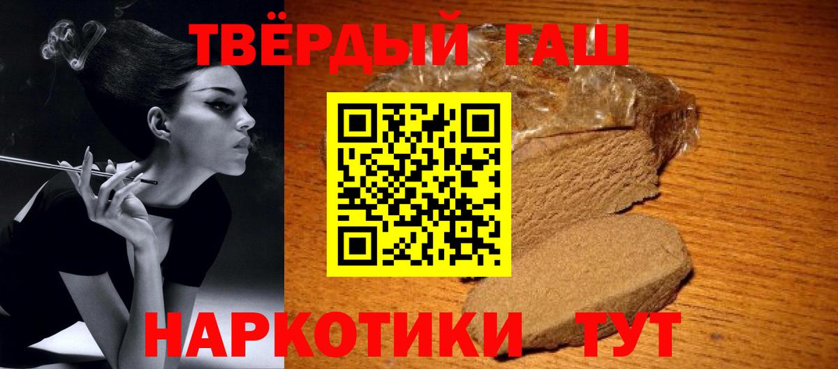 ГАШИШ убойный Георгиевск