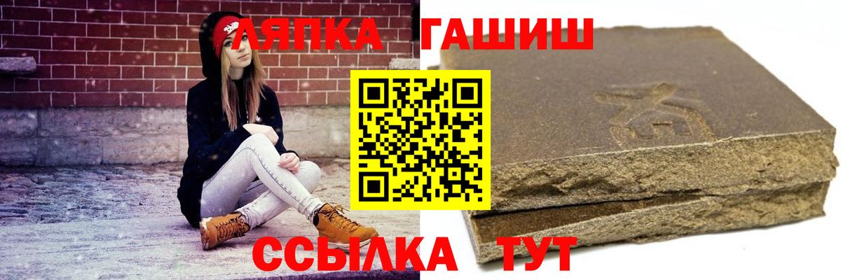 ГАШИШ гашик  ГАШИШ гарик  Вход с VPN  Георгиевск 