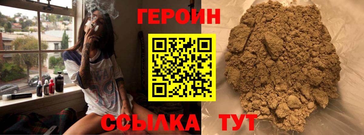 Георгиевск  ГЕРОИН  Вход с VPN  ГЕРОИН афганец 