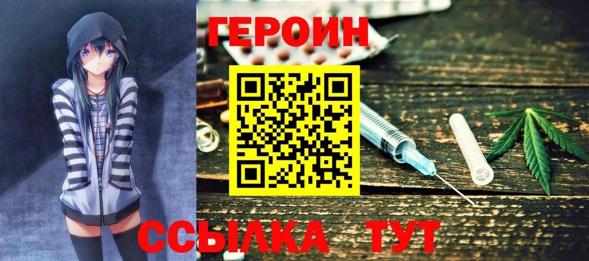 Героин VHQ Георгиевск