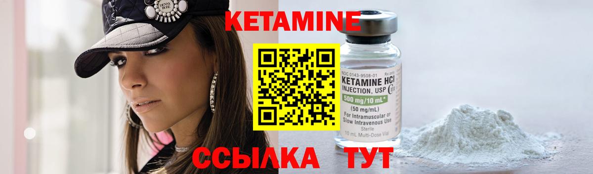 Кетамин ketamine  Вход с VPN  КЕТАМИН VHQ  Георгиевск 