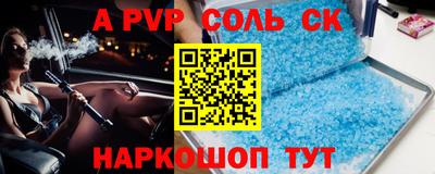 таблы Будённовск