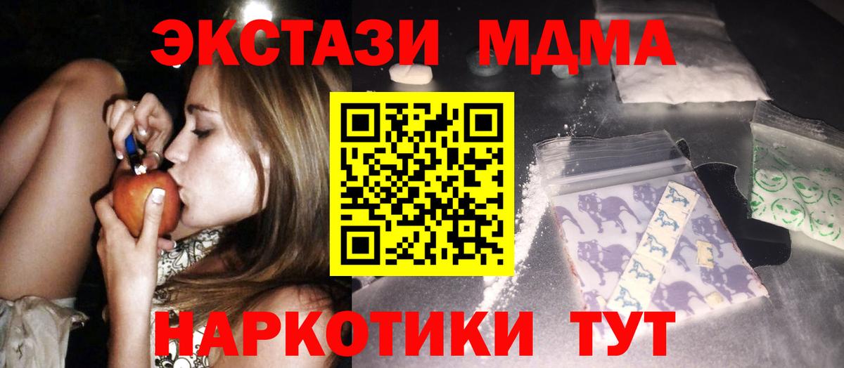 МДМА  Вход с VPN  Георгиевск  МДМА crystal  MDMA Molly 