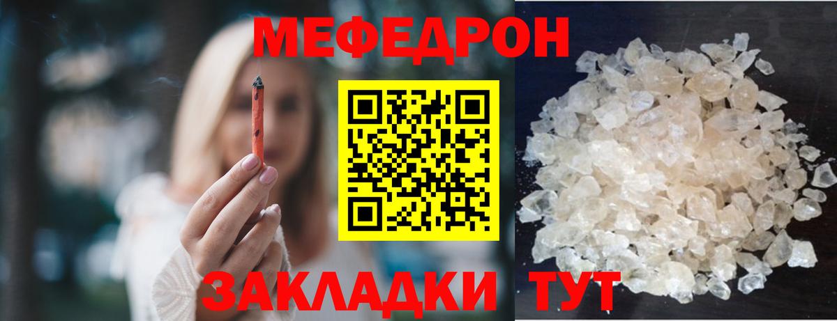 МЕФ  Георгиевск