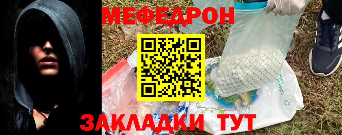 Георгиевск  МЯУ-МЯУ кристаллы  Вход с VPN 