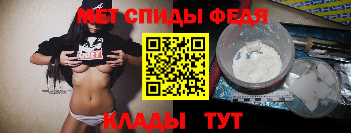 Метамфетамин пудра Георгиевск