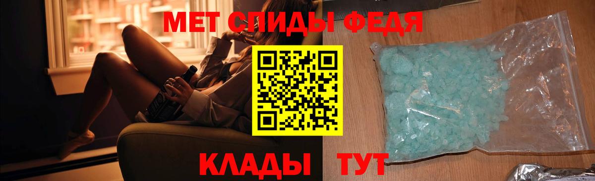 Первитин Methamphetamine  Вход с VPN  Георгиевск 
