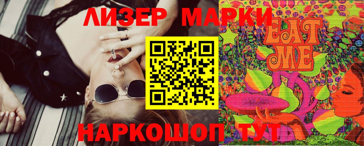 Георгиевск  Марки N-bome  Вход с VPN  Марки NBOMe 1,8мг 