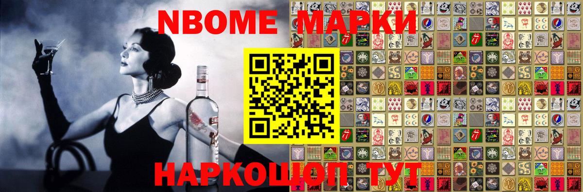 Наркотические марки 1500мкг Георгиевск