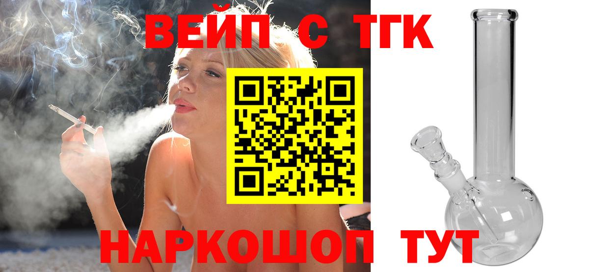 Дистиллят ТГК гашишное масло Георгиевск