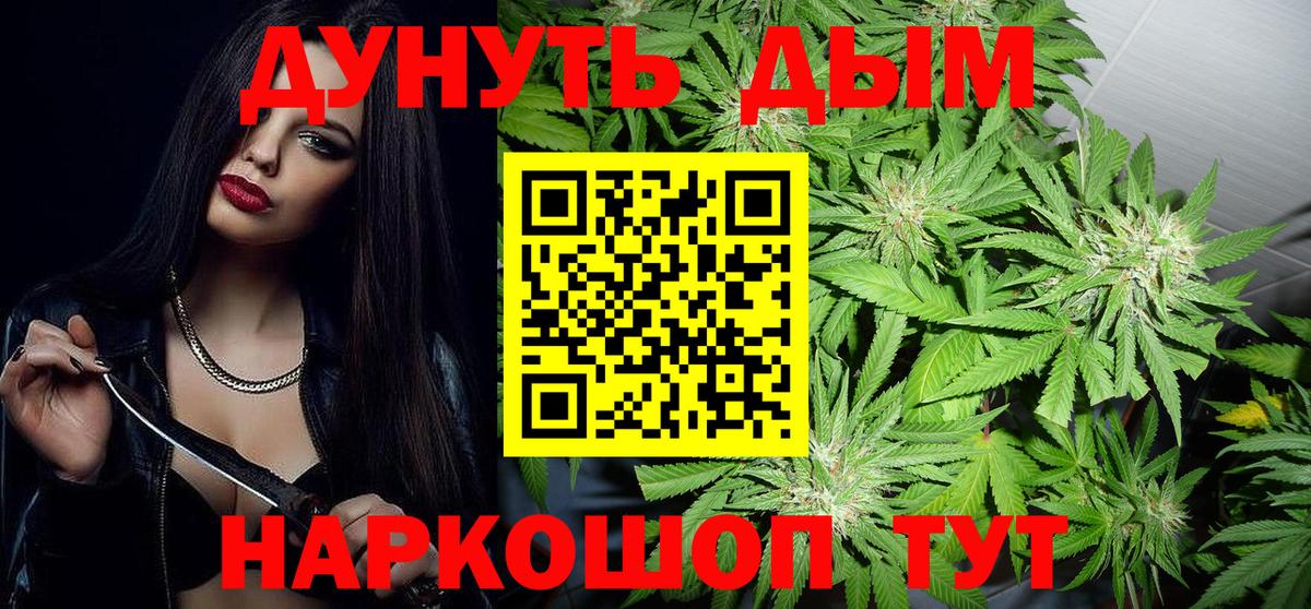 Бошки марихуана тримм Георгиевск